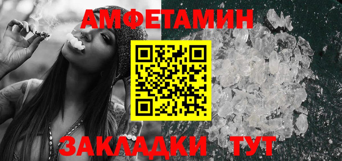 Амфетамин VHQ Конаково