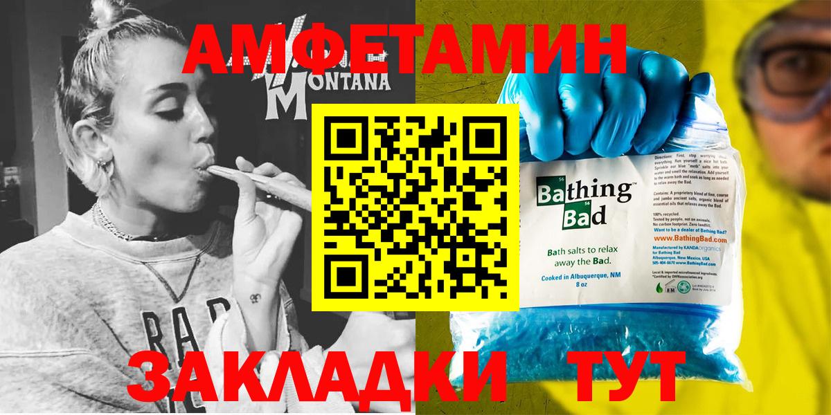 Amphetamine 97%  АМФЕТАМИН  Конаково  Вход с VPN 