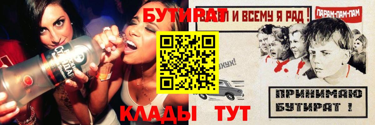 БУТИРАТ BDO 33% Конаково