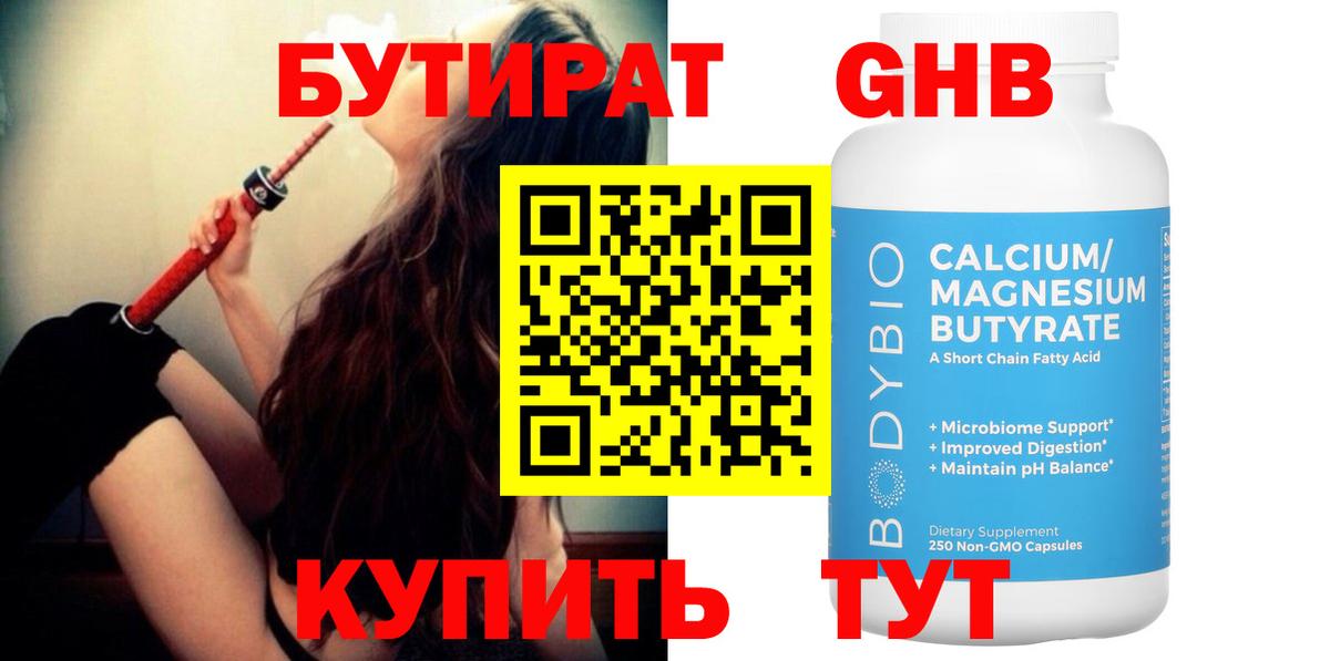 Конаково  БУТИРАТ буратино  Вход с VPN 