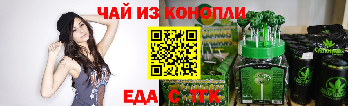 Конаково  Cannafood конопля  Вход с VPN 