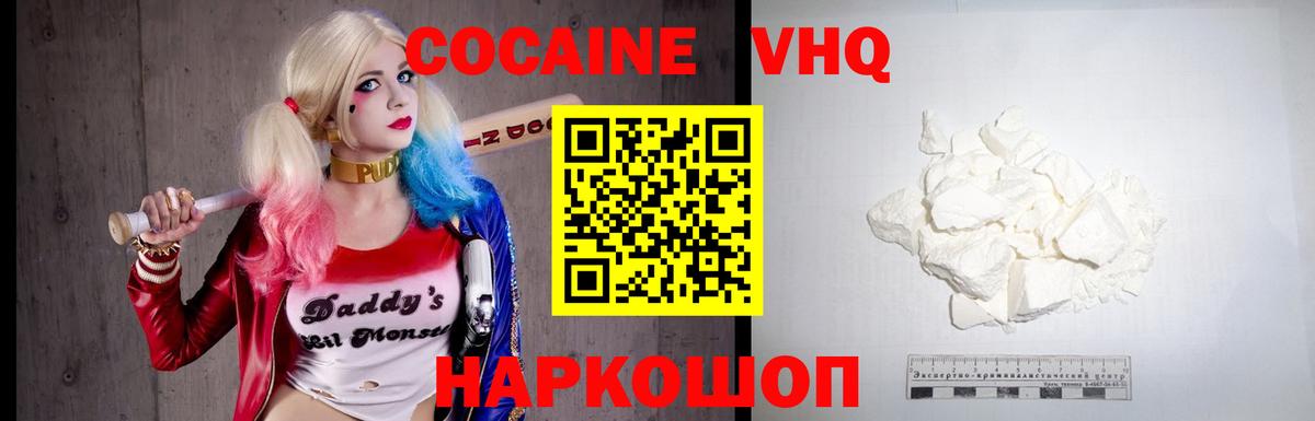 COCAIN Columbia  Вход с VPN  КОКАИН  Конаково  COCAIN 98% 