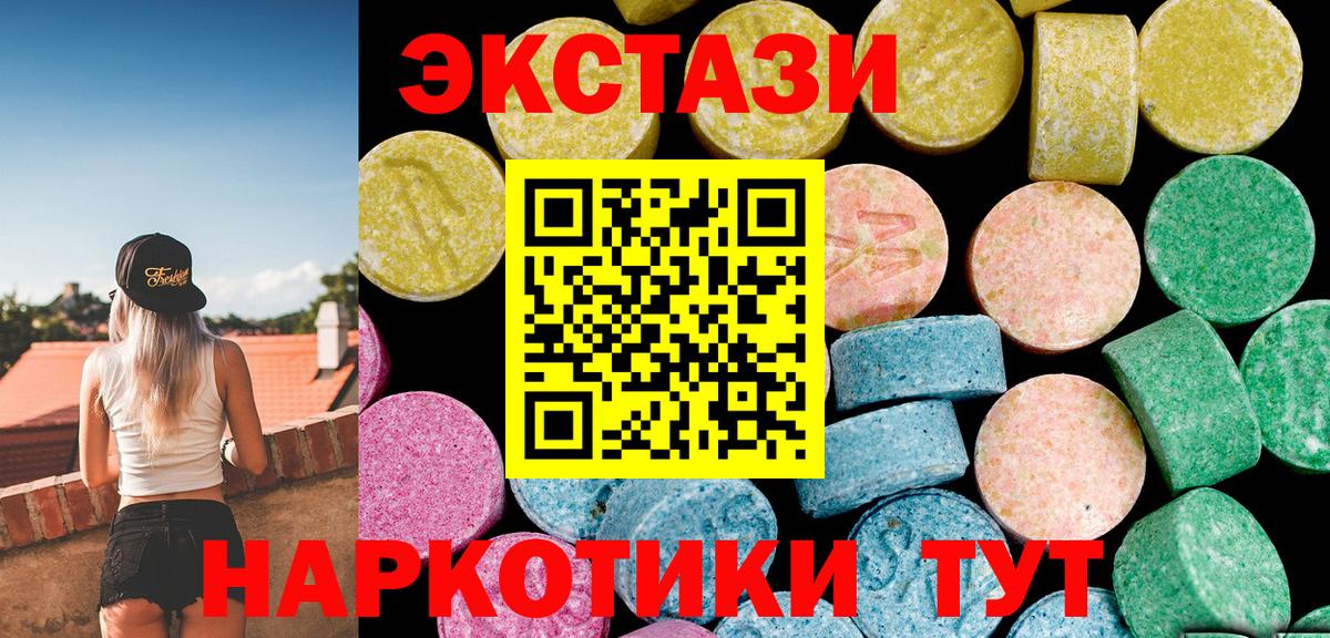 Ecstasy  Экстази mix  Ecstasy 250 мг  Вход с VPN  Конаково 