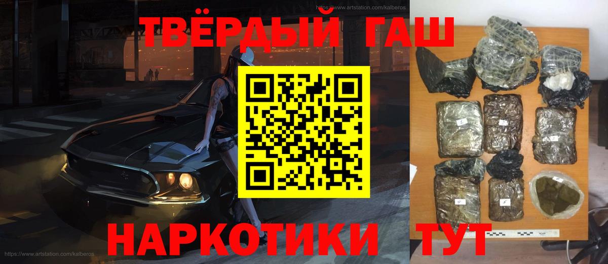ГАШИШ индика сатива Конаково