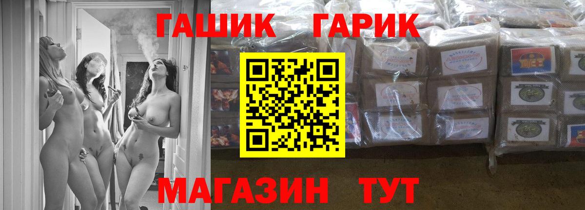 ГАШ убойный  Вход с VPN  ГАШ убойный  ГАШИШ  Конаково 