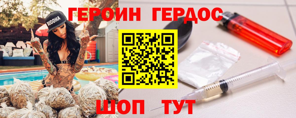 Героин Афган  Вход с VPN  Конаково 