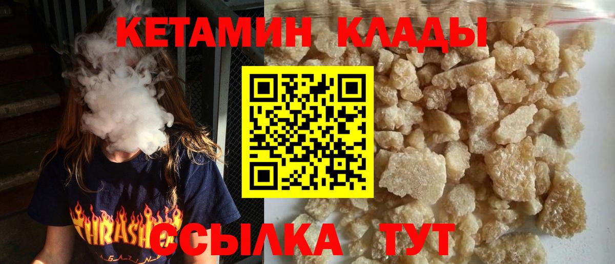 Кетамин VHQ Конаково