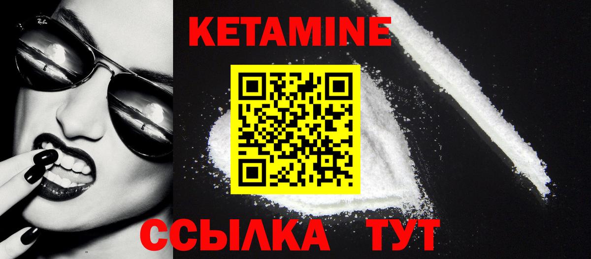 Кетамин VHQ  Вход с VPN  Конаково  Кетамин ketamine 
