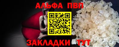 Альфа ПВП Конаково