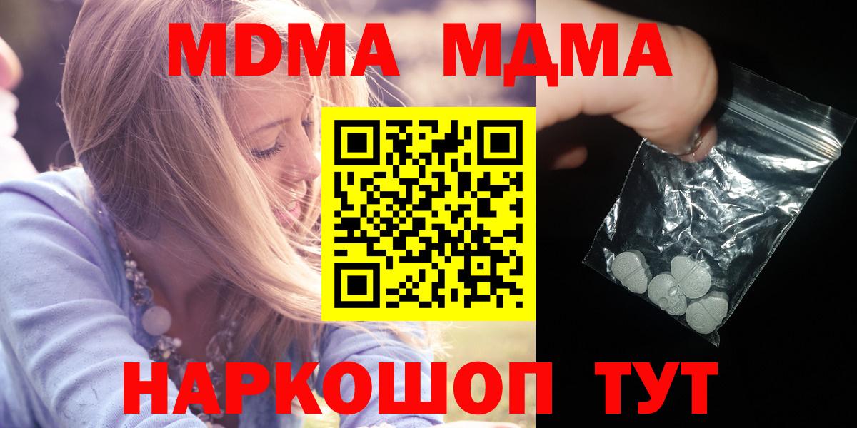 МДМА  МДМА VHQ  Вход с VPN  Конаково  MDMA VHQ 