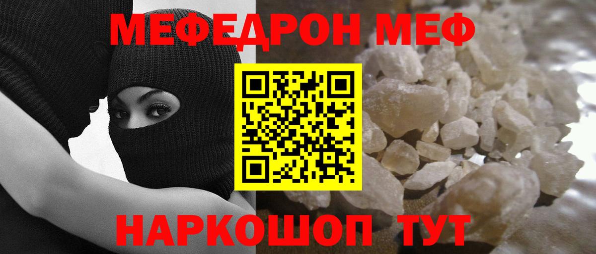 МЯУ-МЯУ мяу мяу  Вход с VPN  Мефедрон  купить наркоту  Конаково  Мефедрон mephedrone 