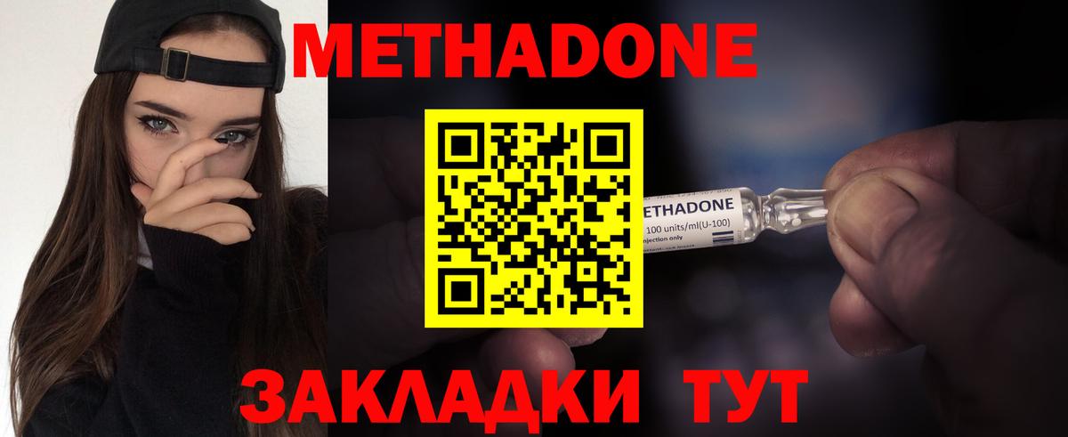 Метадон кристалл  блэк спрут ССЫЛКА  Вход с VPN  Конаково  МЕТАДОН кристалл 