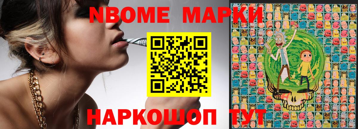 Марки N-bome 1,5мг  Вход с VPN  Марки N-bome 1,5мг  Марки N-bome  Конаково 