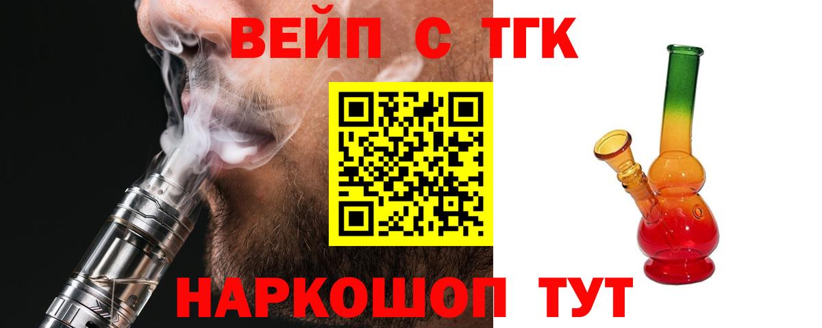 ТГК жижа Конаково