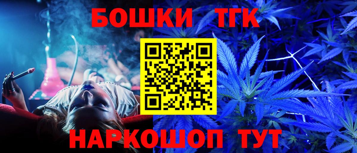 Канабис AK-47 Конаково